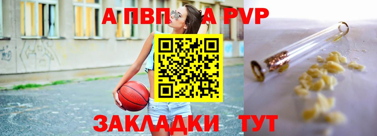 Керчь  A-PVP Crystall  Вход с VPN 