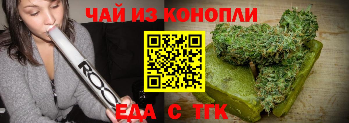 Печенье с ТГК конопля  Вход с VPN  Керчь 