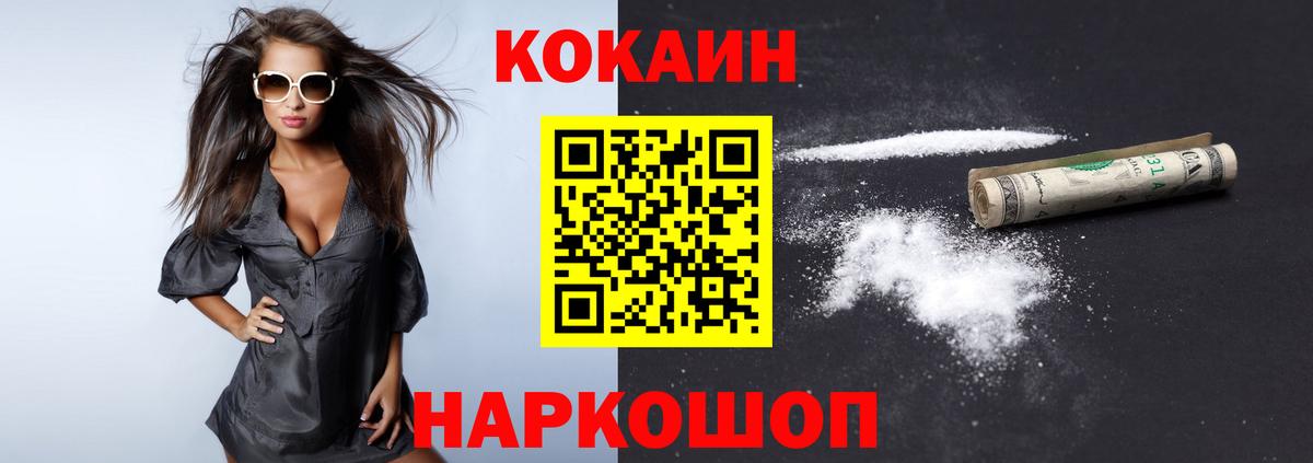 COCAIN Перу  Вход с VPN  как найти закладки  Керчь  Кокаин FishScale 