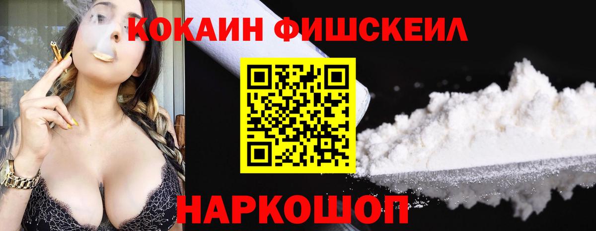 Cocaine Колумбийский Керчь