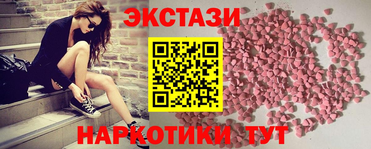 ЭКСТАЗИ  Вход с VPN  Керчь  Ecstasy VHQ 