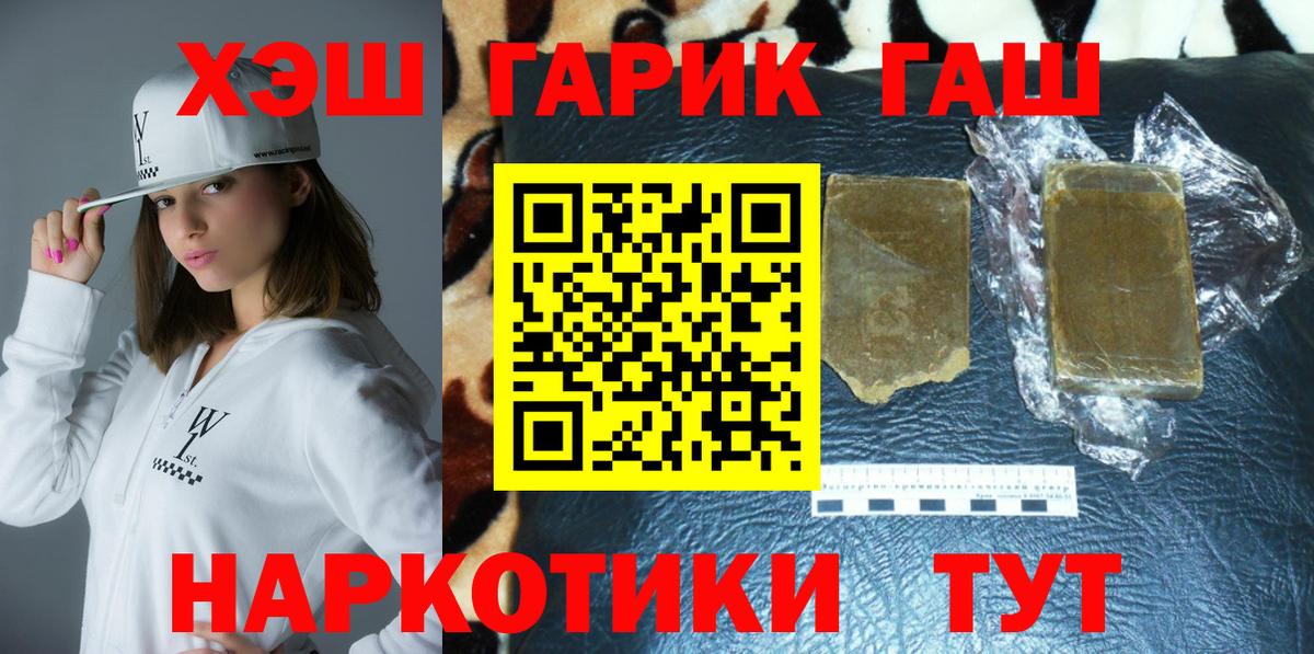 Гашиш ice o lator Керчь