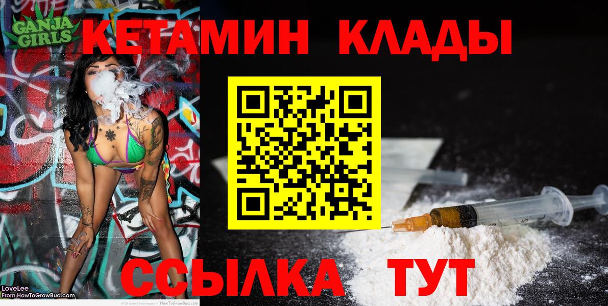 КЕТАМИН VHQ  Вход с VPN  Керчь  Кетамин VHQ 