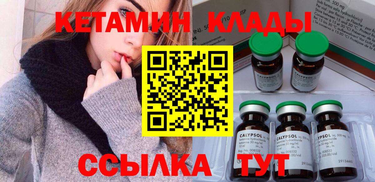 Кетамин ketamine Керчь
