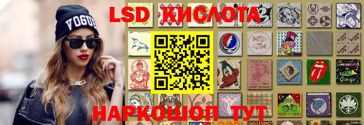 LSD-25 экстази ecstasy Керчь