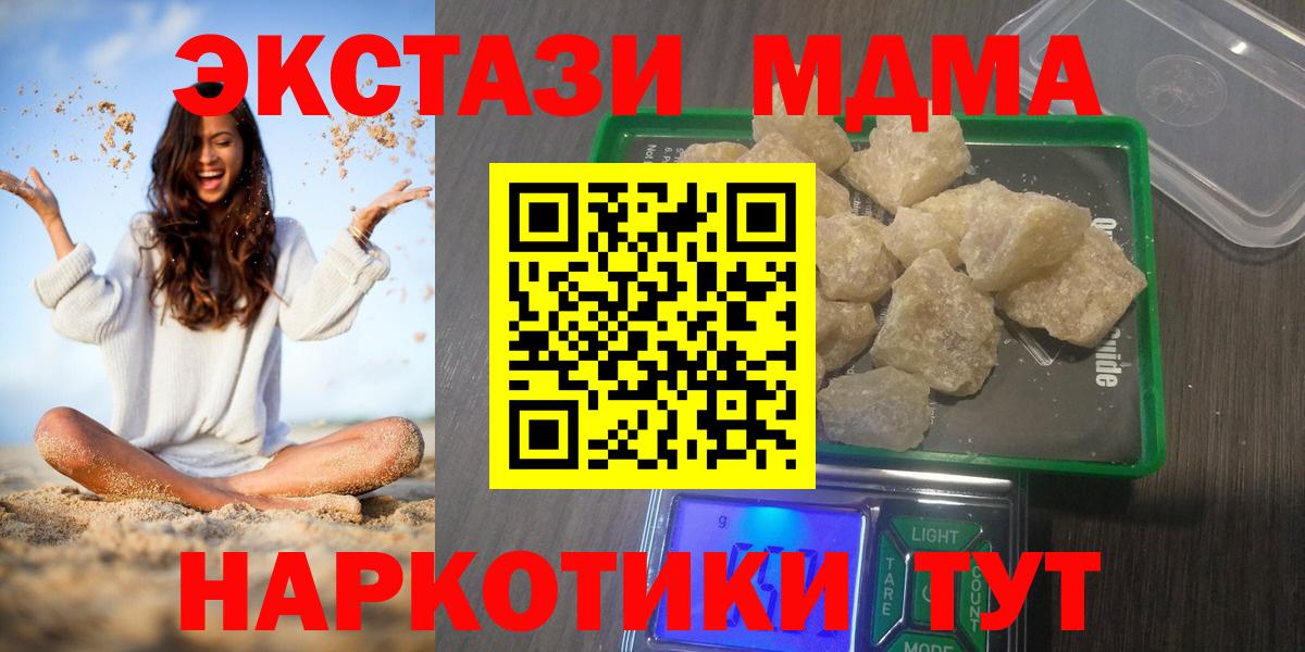 Керчь  МДМА кристаллы  Вход с VPN 