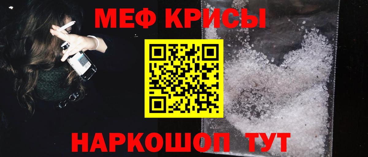 Меф  Мефедрон VHQ  Меф 4 MMC  Вход с VPN  Керчь 
