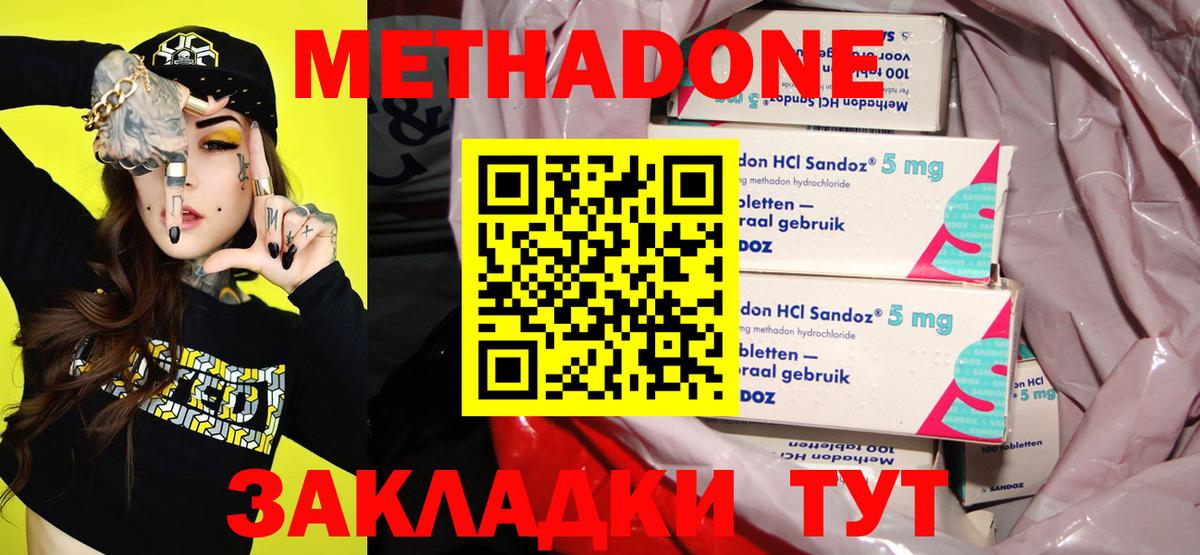 Метадон кристалл  Метадон белоснежный  Керчь  Вход с VPN 