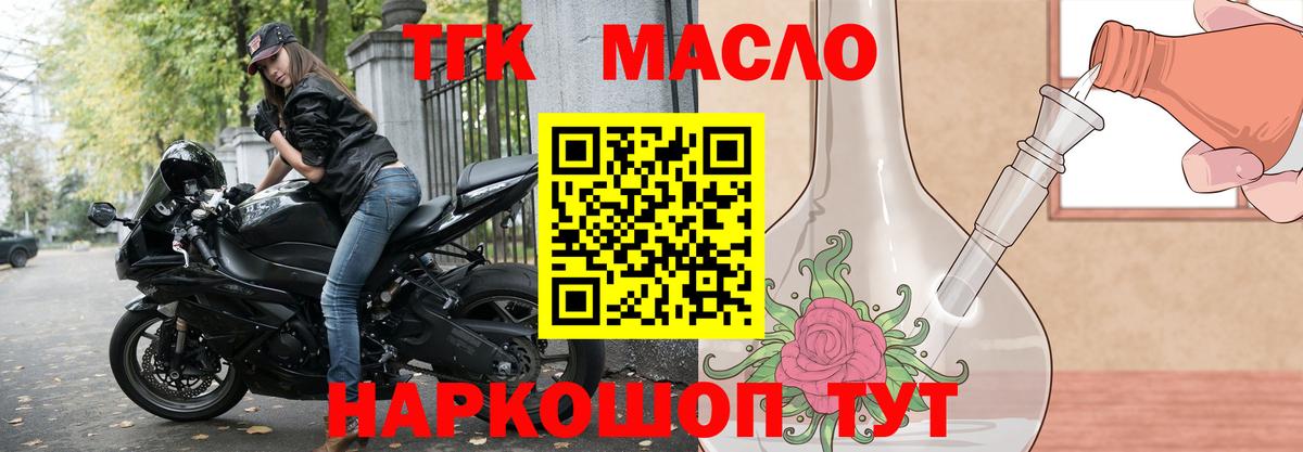 Дистиллят ТГК Wax Керчь